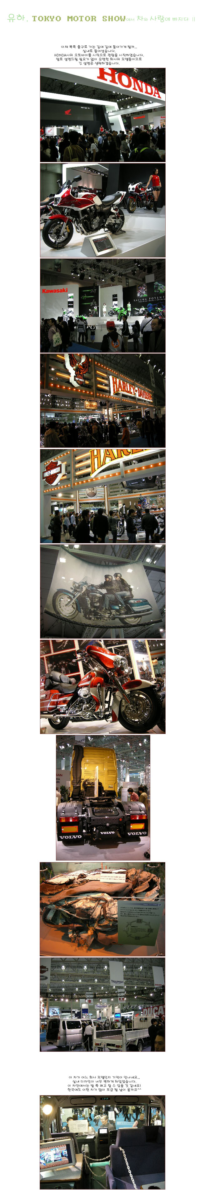 [   ] , 'TOKYO MOTOR SHOW'    